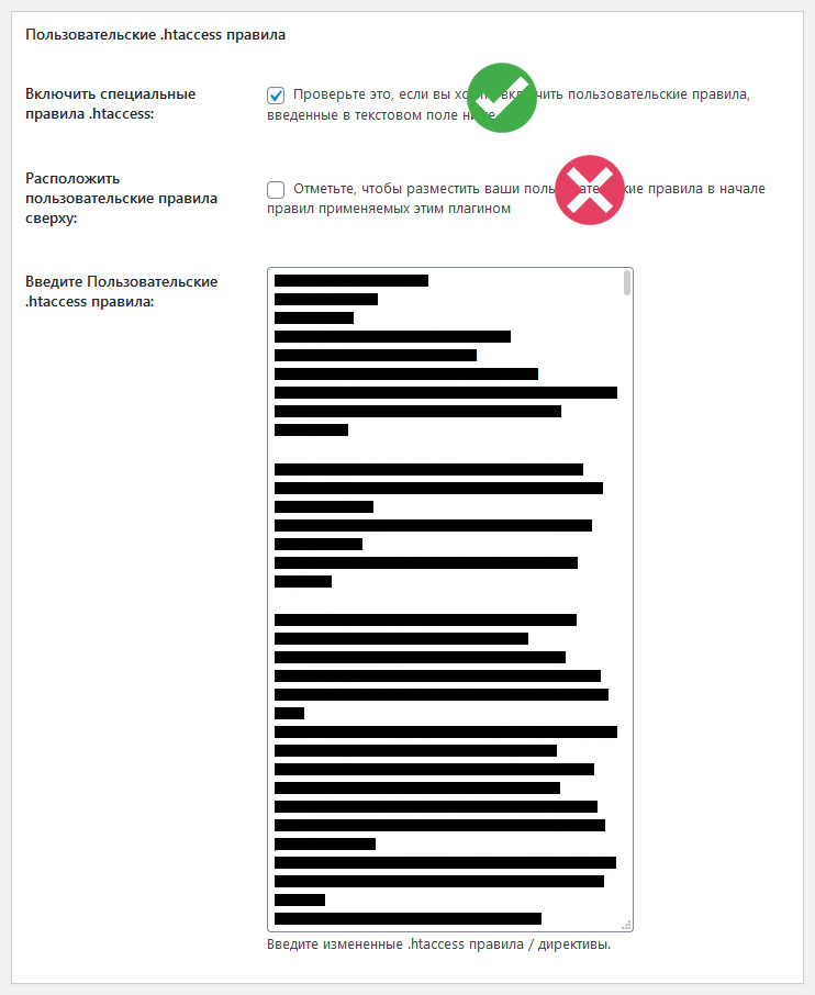 пользовательские htaccess правила