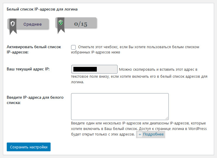 белый список ip адресов для логина