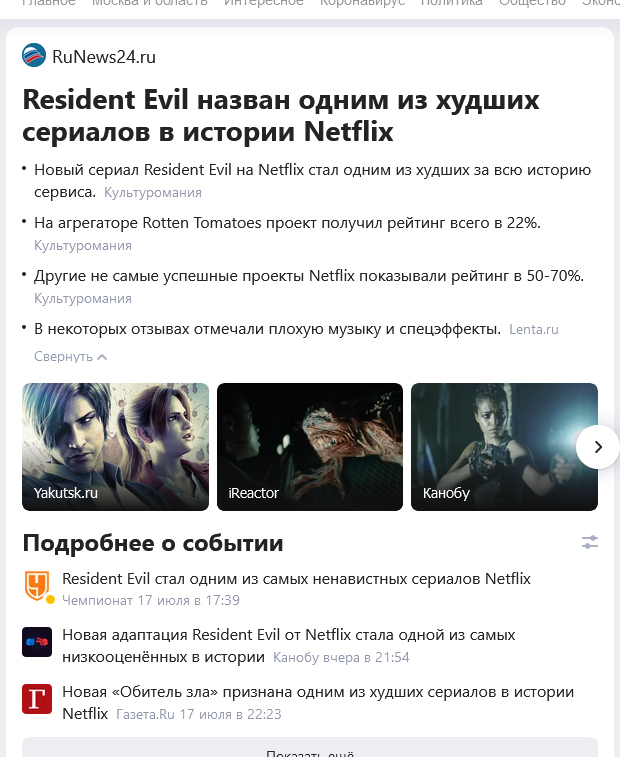 resident evil назван одним из худших сериалов в истории netflix