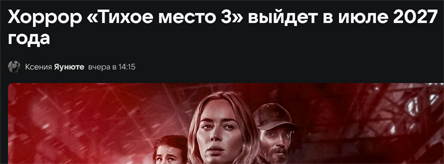 тихое место 3 выйдет в июле 2027 года