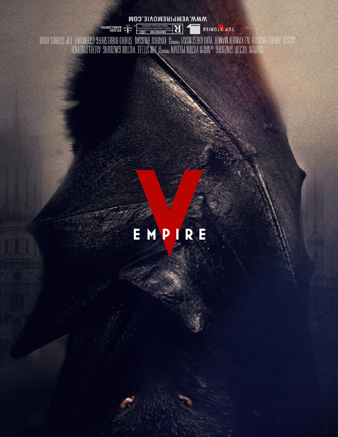 постер фильма empire v