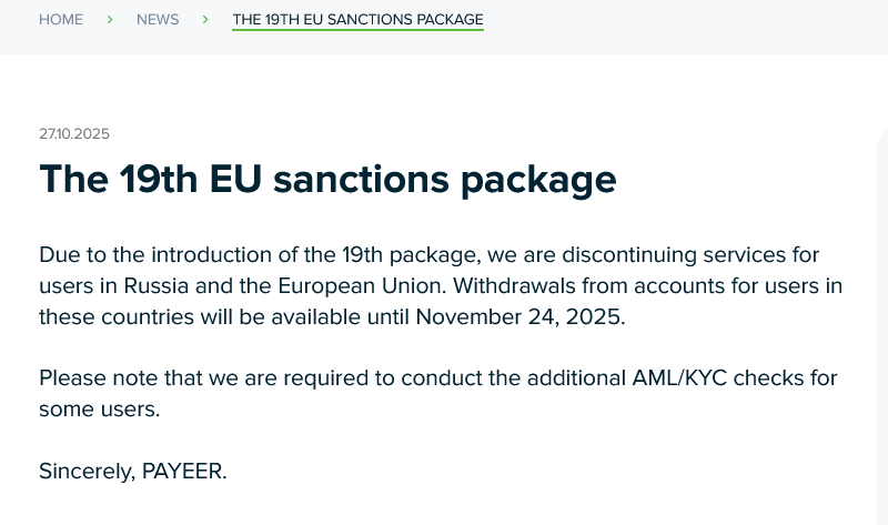 скрин новости от пеер