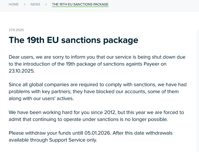 скрин последней новости от пеер