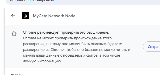 mygate скам