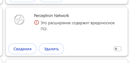 blockmesh он же perceptron скам
