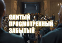 про фильм ампир v